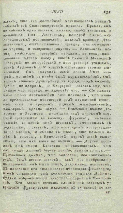 Страница 135