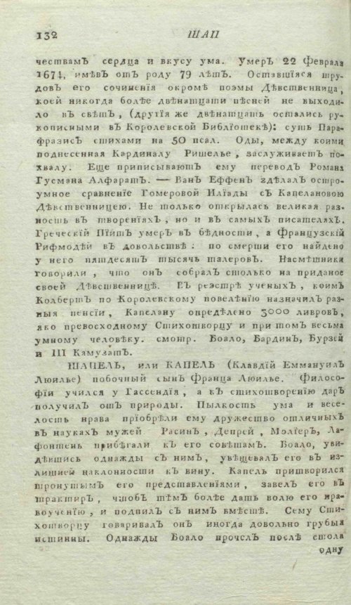 Страница 136