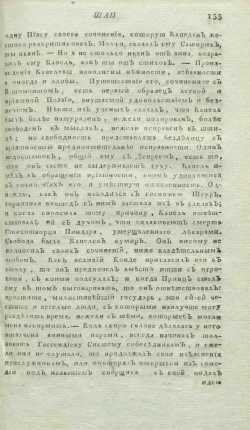 Страница 137