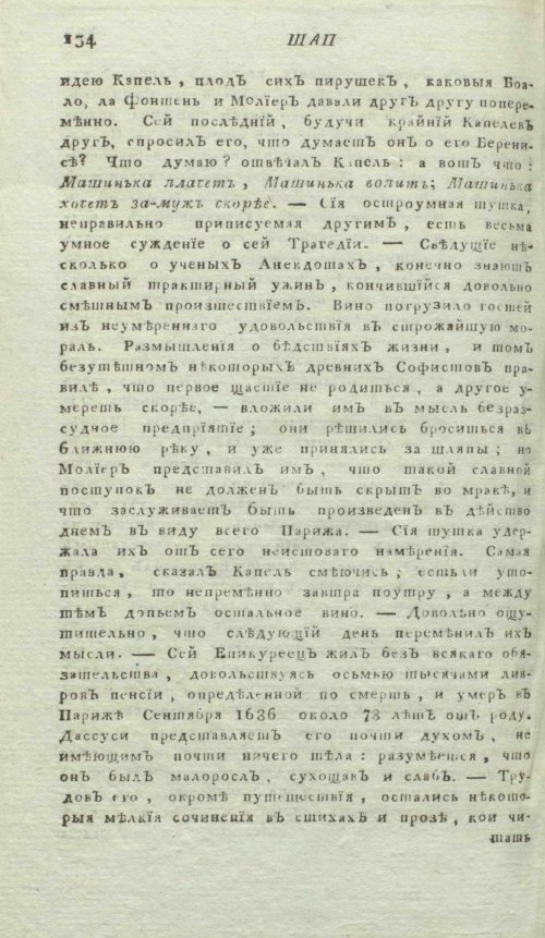 Страница 138