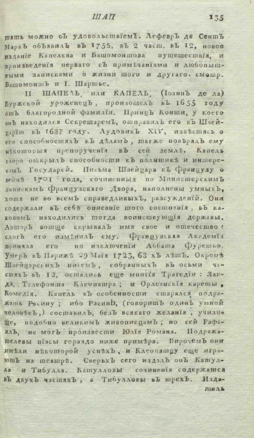 Страница 139