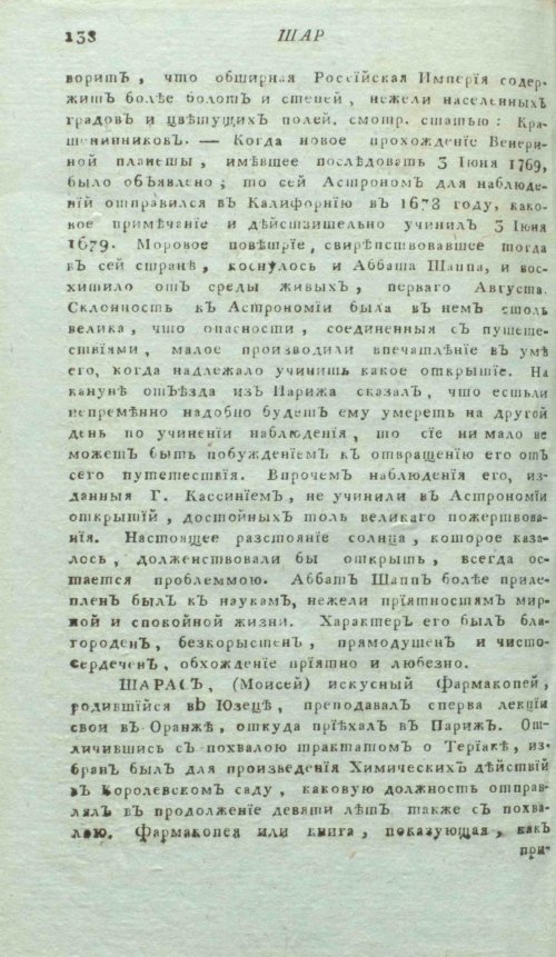 Страница 142
