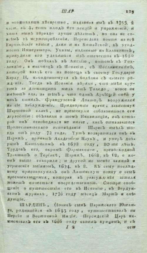 Страница 143