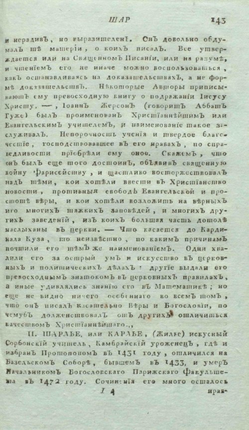 Страница 147