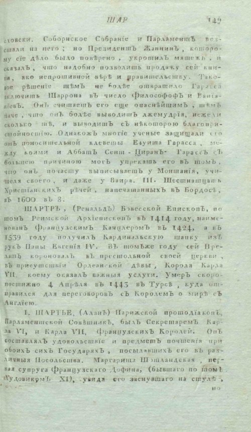 Страница 153
