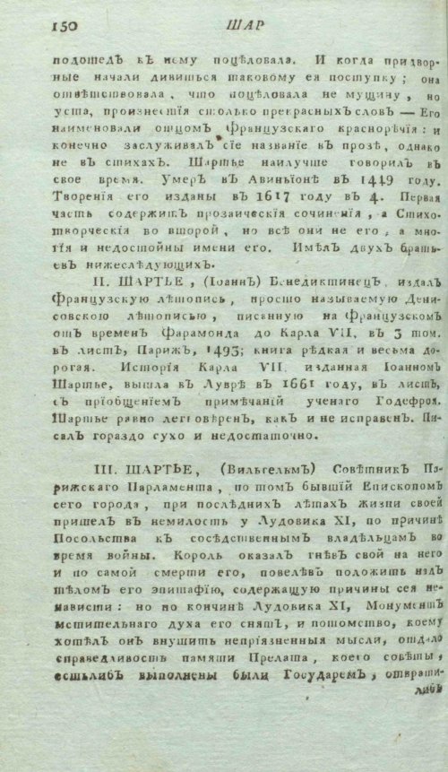 Страница 154