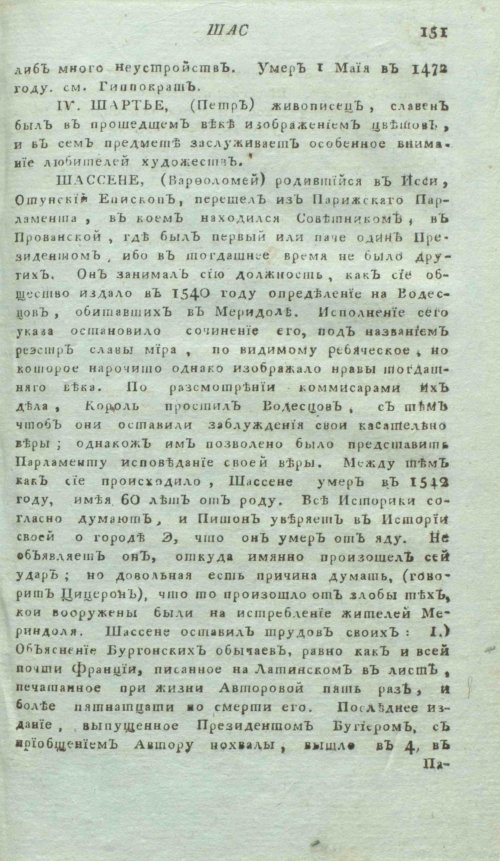 Страница 155