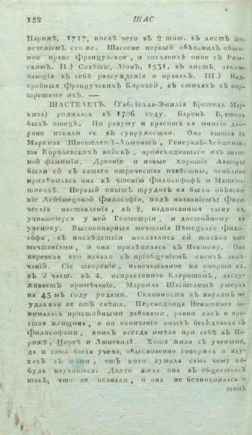 Страница 156