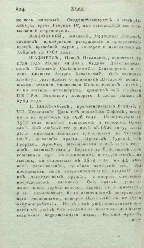 Страница 158