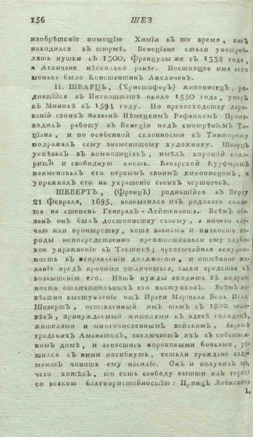 Страница 160