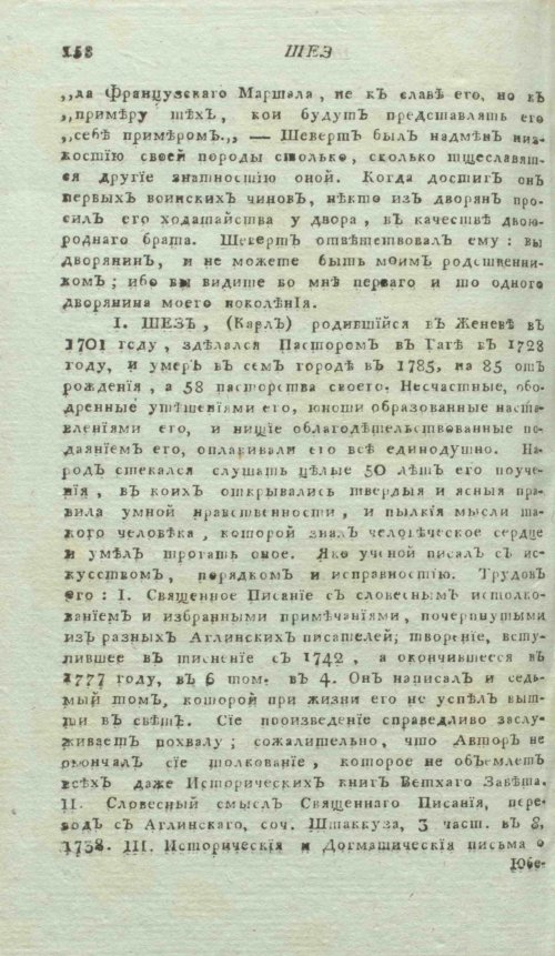 Страница 162