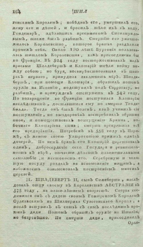 Страница 168