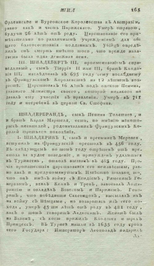 Страница 169