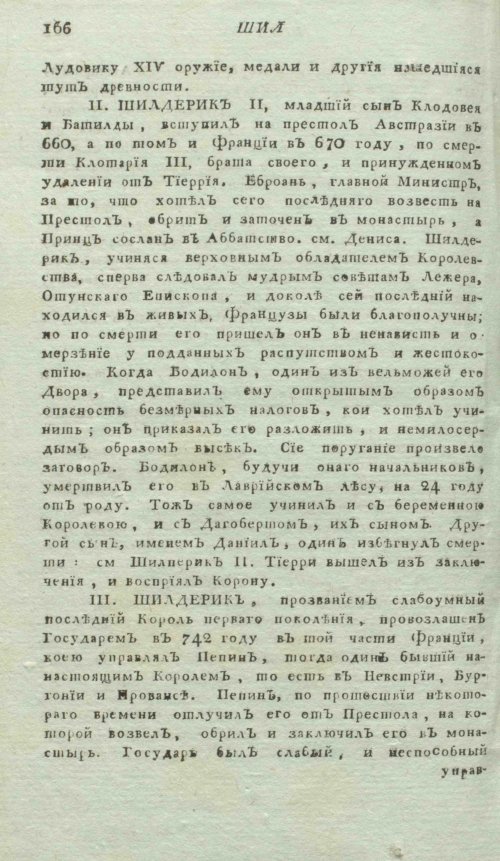 Страница 170