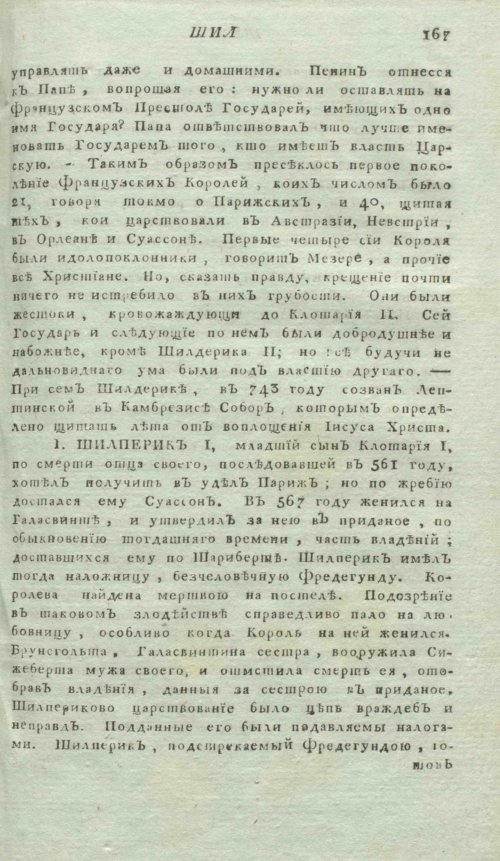 Страница 171