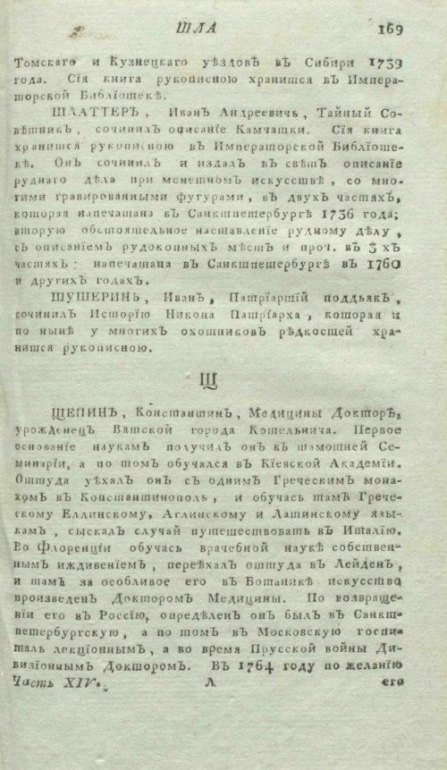 Страница 173