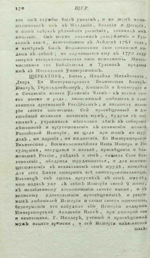 Страница 174