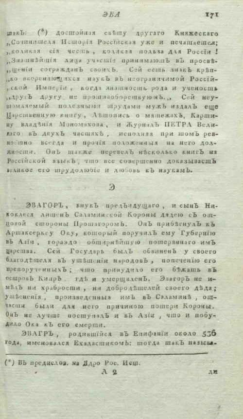 Страница 175