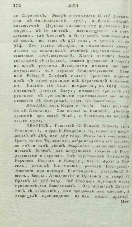 Страница 176