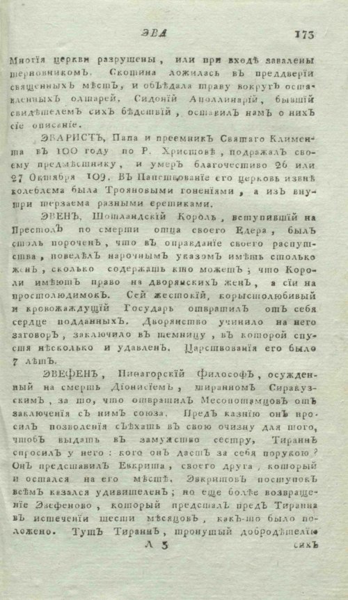 Страница 177