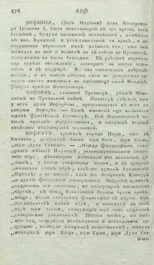 Страница 180
