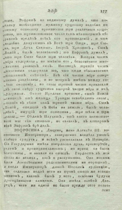 Страница 181