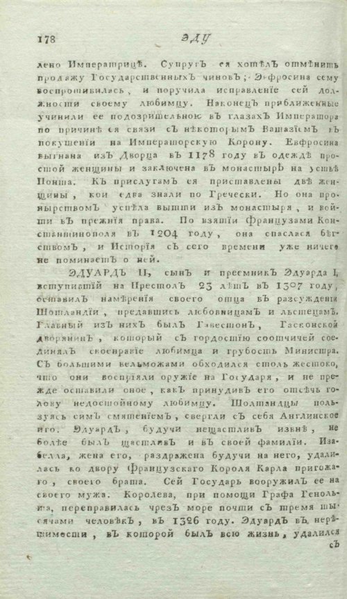 Страница 182