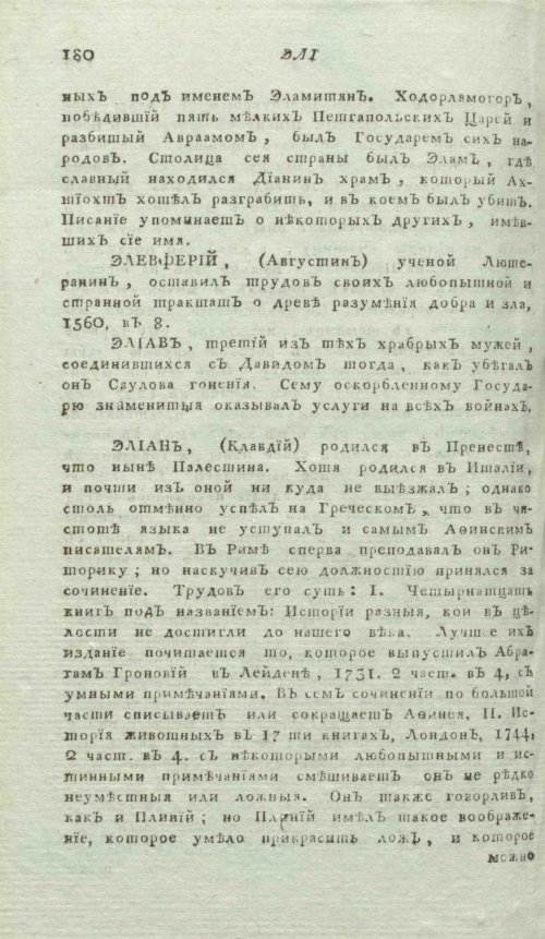 Страница 184