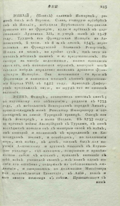 Страница 187
