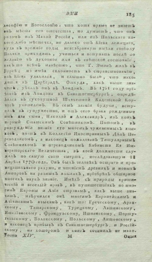 Страница 189