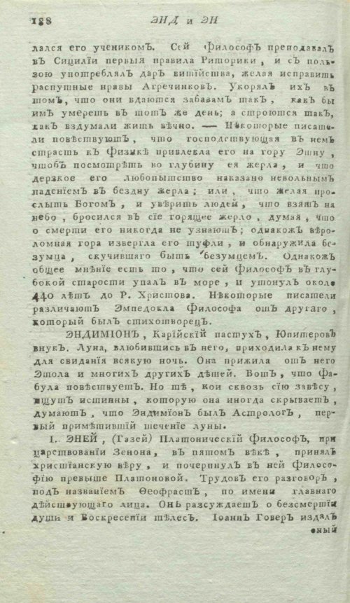 Страница 192