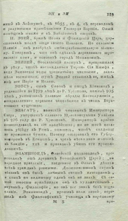 Страница 193