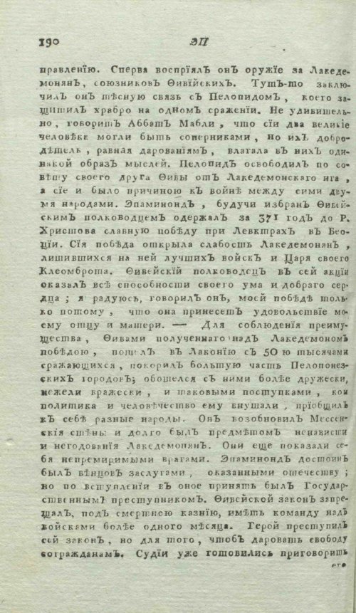Страница 194
