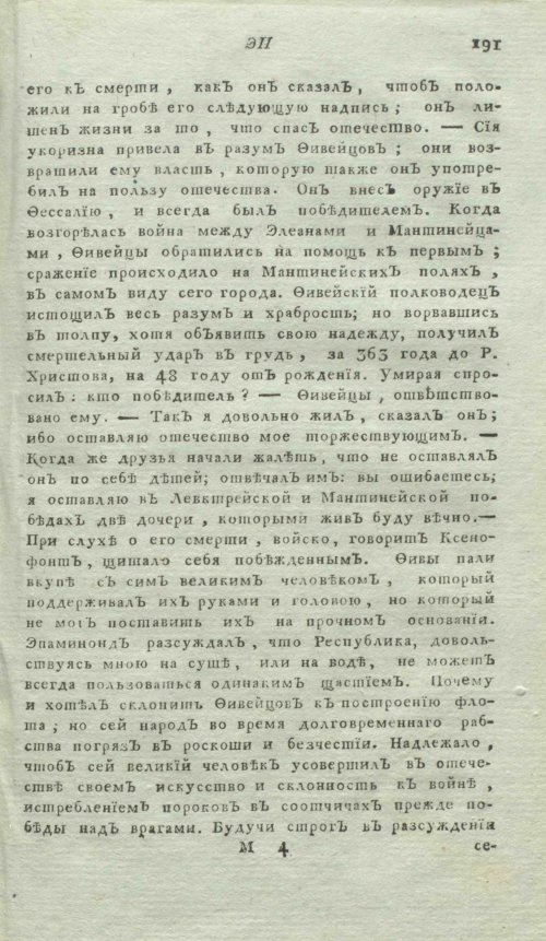 Страница 195
