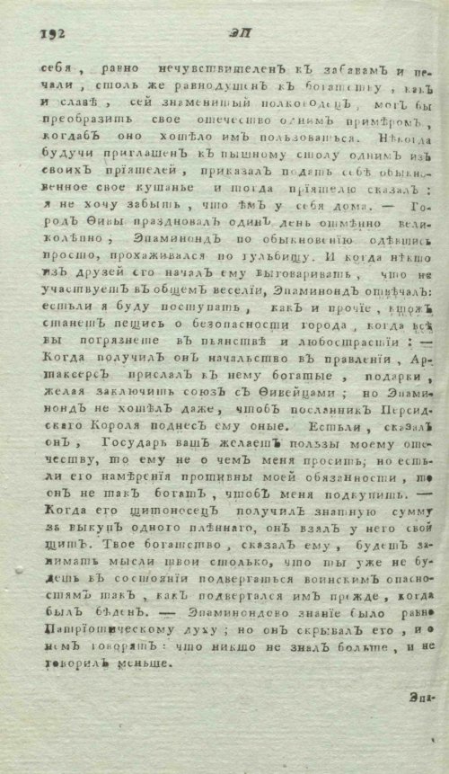 Страница 196