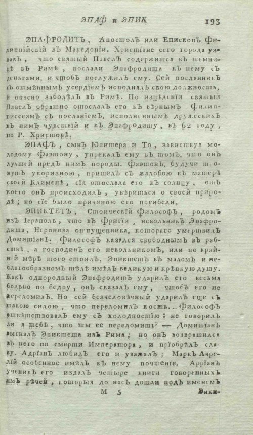 Страница 197