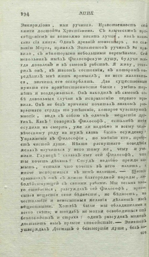 Страница 198