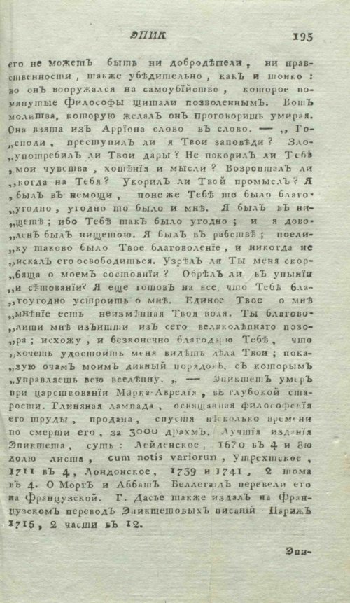 Страница 199