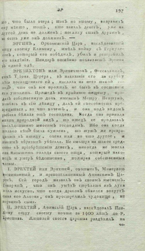 Страница 201