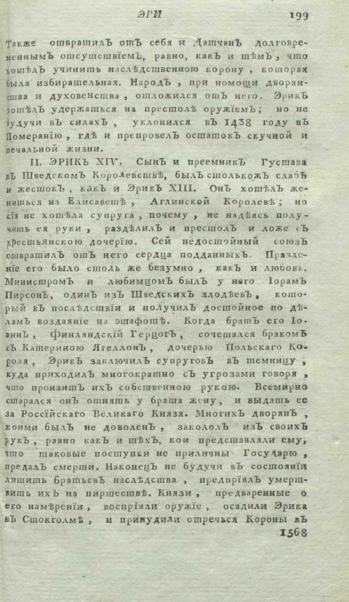 Страница 203