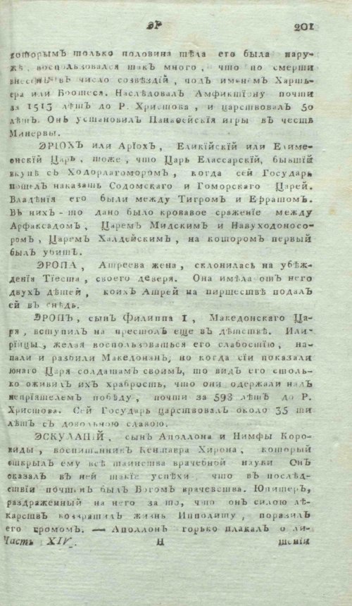 Страница 205