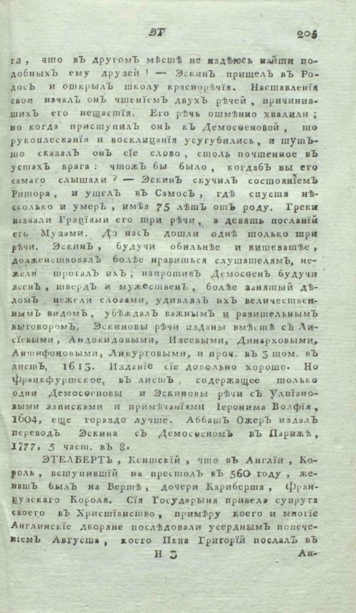 Страница 209