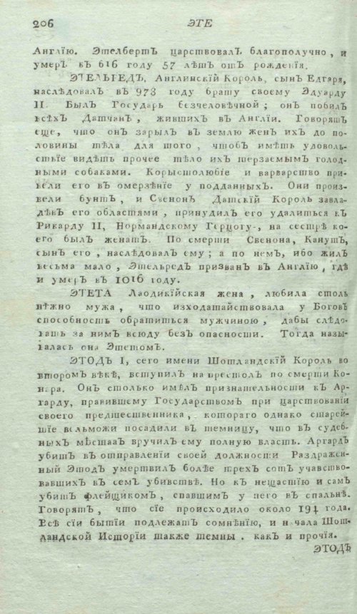 Страница 210