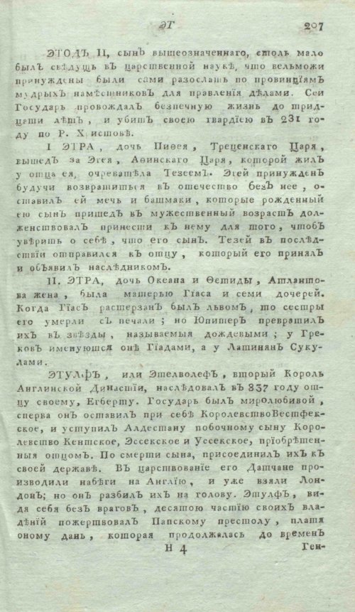 Страница 211