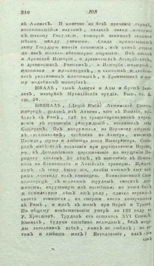 Страница 214