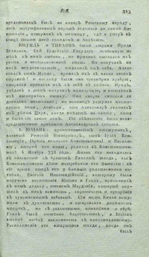 Страница 217