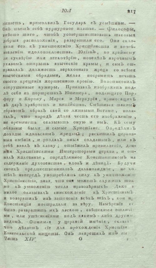 Страница 221