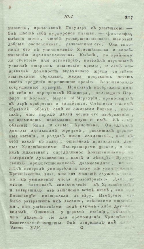 Страница 223