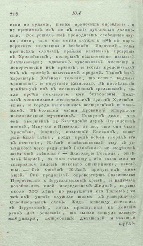 Страница 224