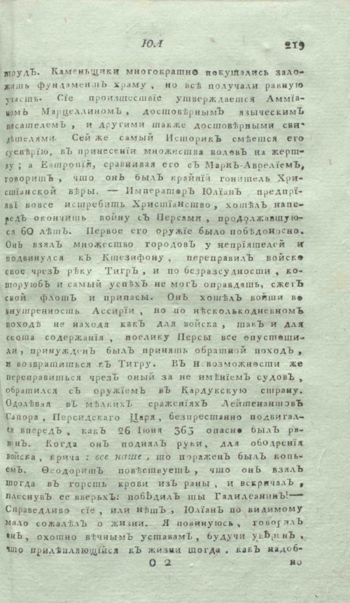 Страница 225
